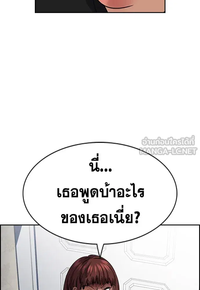 True Education ตอนที่ 153 หน้า 51