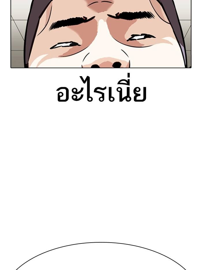 Lookism ตอนที่ 344 หน้า 111