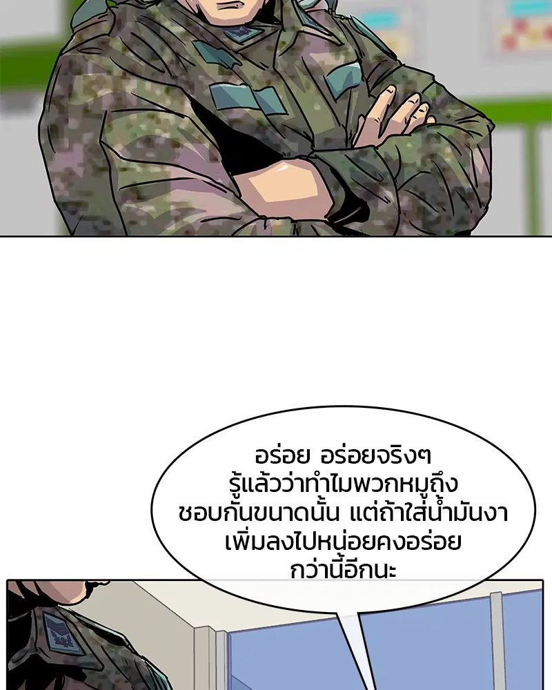 Kitchen Soldier ตอนที่ 16 หน้า 13