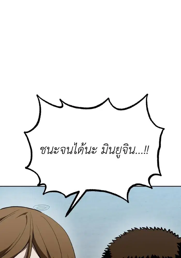 King of the Octagon ตอนที่ 76 หน้า 44