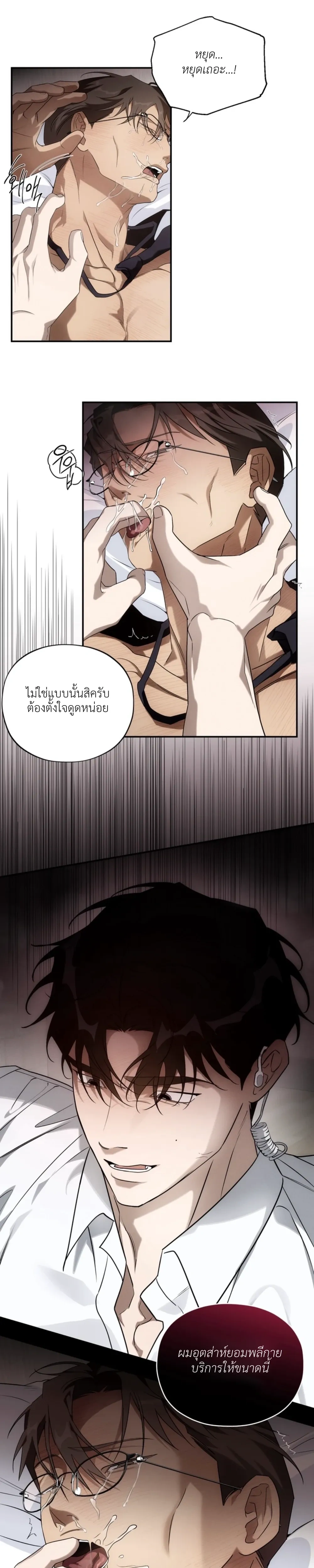 It’s Not the Course Registration Period Anymore – อาจารย์ครับ ตอนนี้แก้ไม่ได้แล้ว ตอนที่ 1 หน้า 4