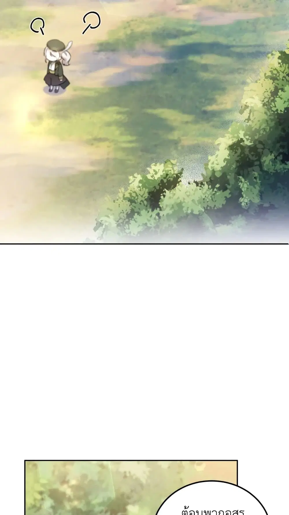 The Wicked Little Princess ตอนที่ 70 หน้า 39