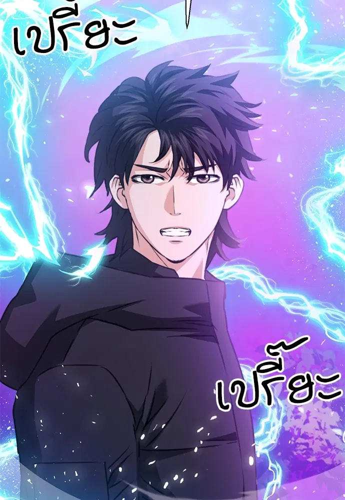 The Druid of Seoul Station ตอนที่ 143 หน้า 174