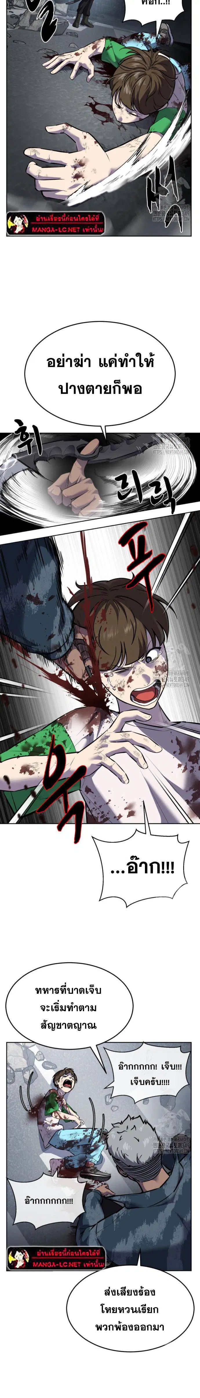 The Boy of Death ตอนที่ 240 หน้า 16