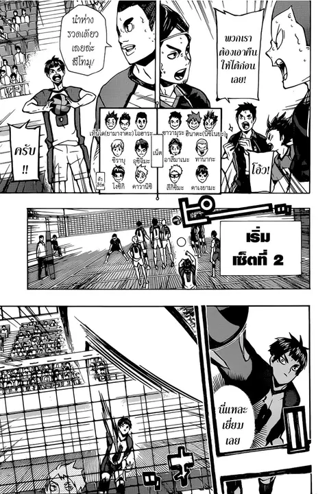 Haikyuu!! ตอนที่ 155 หน้า 9