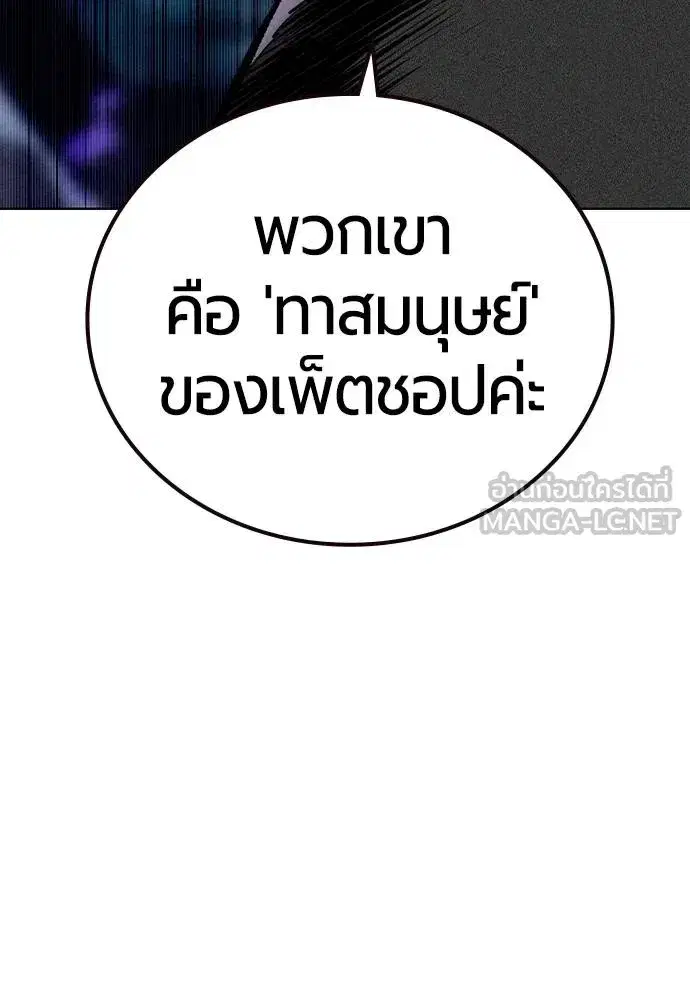 Jungle Juice ตอนที่ 148 หน้า 38