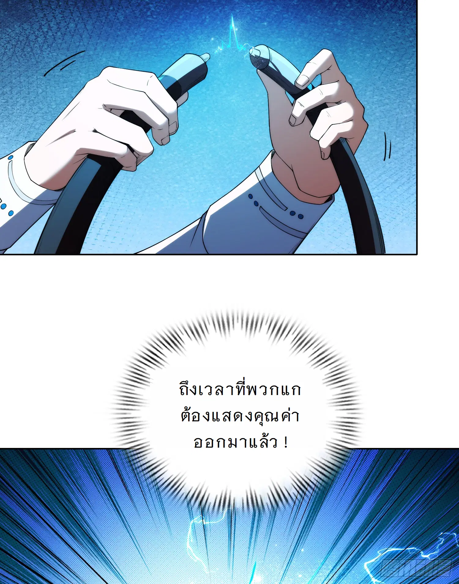 Forging an Industrial Empire in a Magical World – ก่อร่างสร้างจักรวรรดิอุตสาหกรรมในโลกเวทมนตร์ ตอนที่ 9 หน้า 48