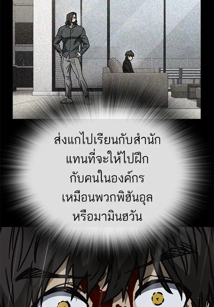 Study Group ตอนที่ 233 หน้า 83