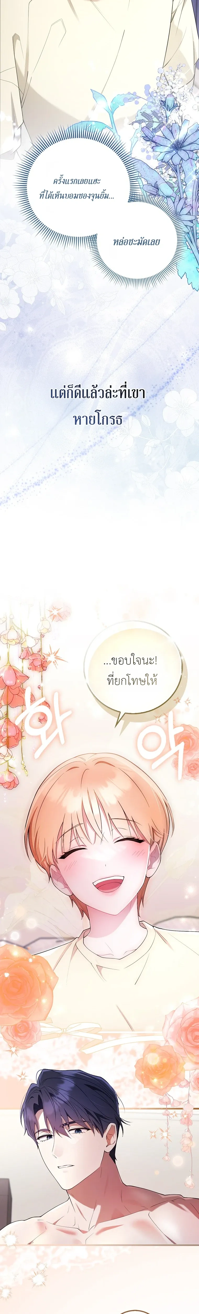 All-Boys High School – โรงเรียนชายล้วน ตอนที่ 4 หน้า 9