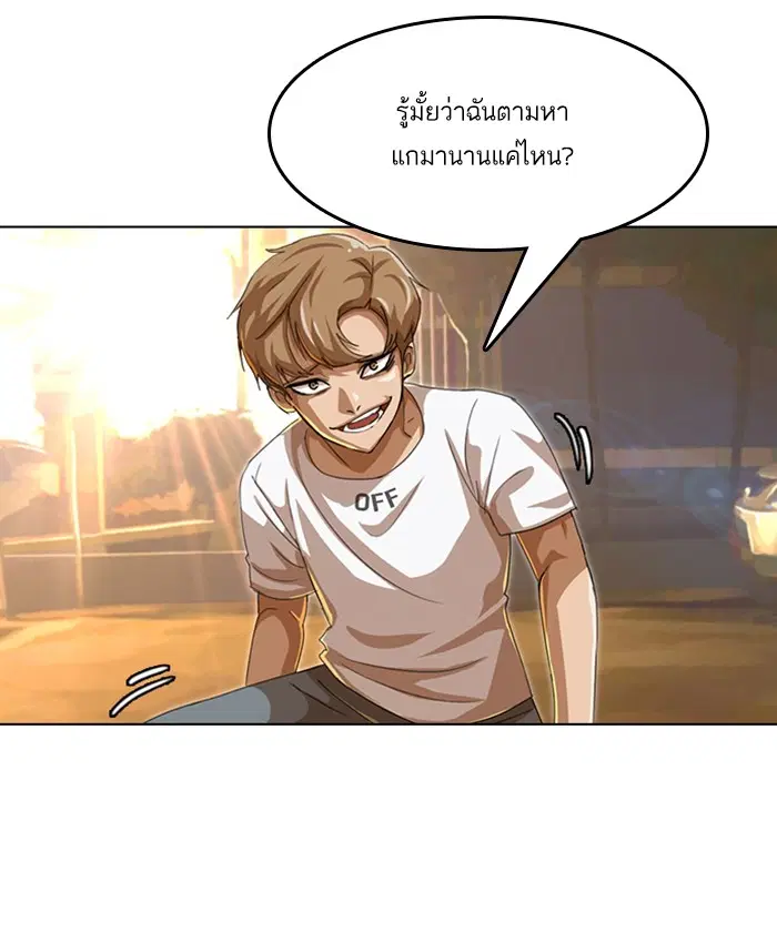 Random Chat ตอนที่ 54 หน้า 27