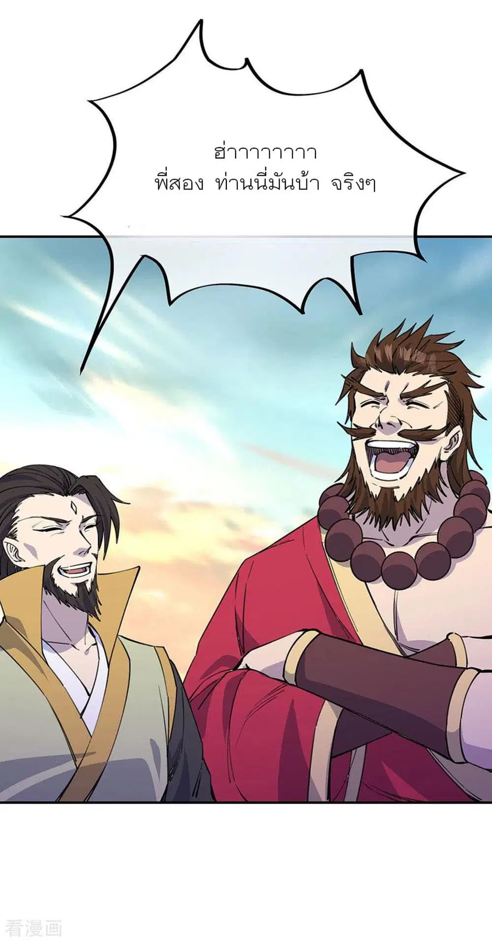 Peerless Battle Spirit (Tian Cang Zi Dongman) ตอนที่ 249 หน้า 30