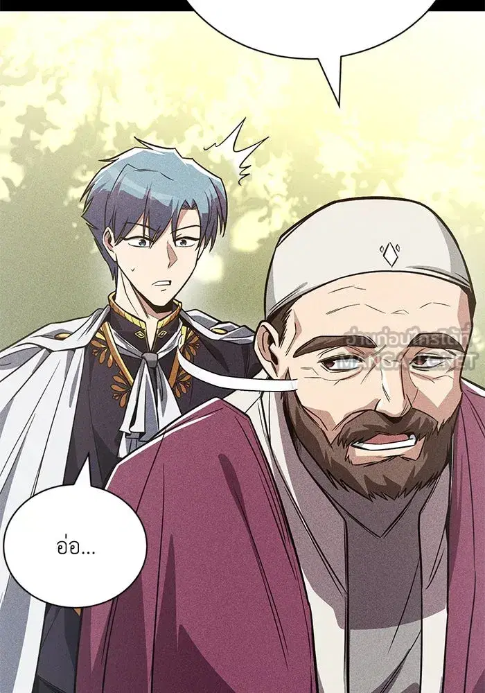 The Lazy Lord Masters the Sword ตอนที่ 111 หน้า 156