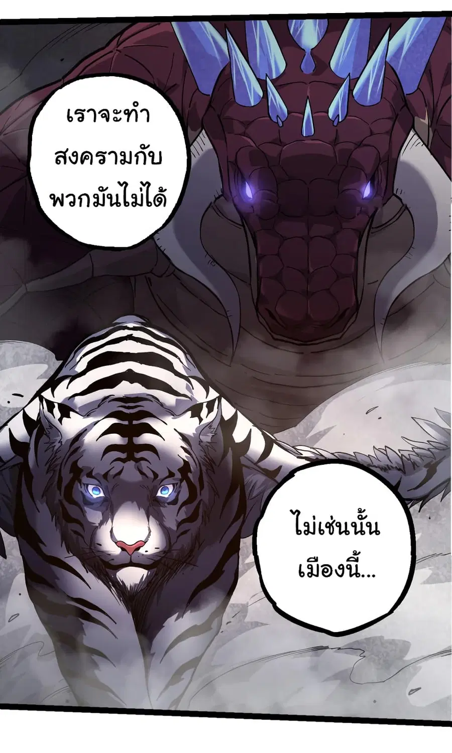 Evolution from the Big Tree ตอนที่ 91 หน้า 34