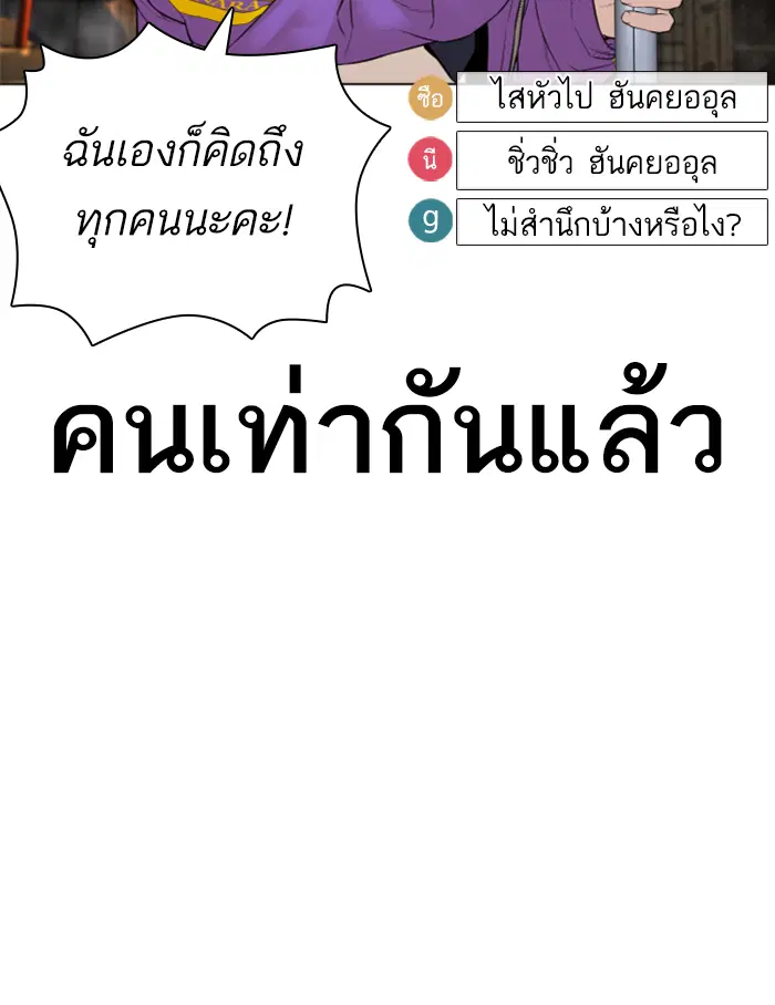 How to Fight ตอนที่ 139 หน้า 11