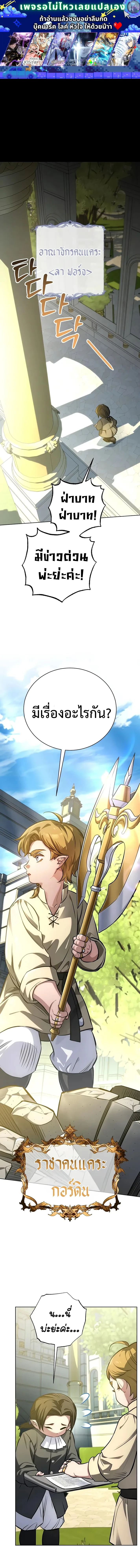 The Magic Tower’s Problem Child ตัวอันตรายแห่งหอคอยเวท ตอนที่ 47 หน้า 1