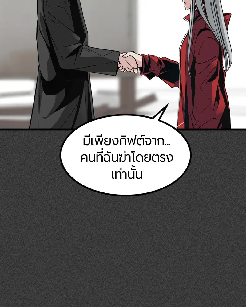 HERO KILLER ตอนที่ 12 หน้า 73