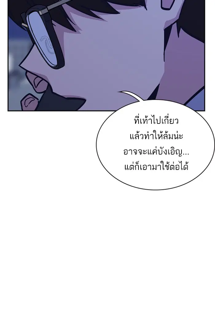 Study Group ตอนที่ 37 หน้า 59