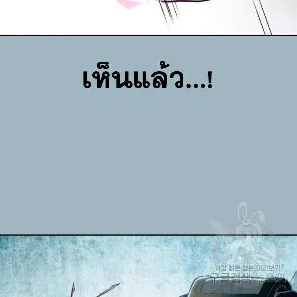 The Boy of Death ตอนที่ 142 หน้า 84