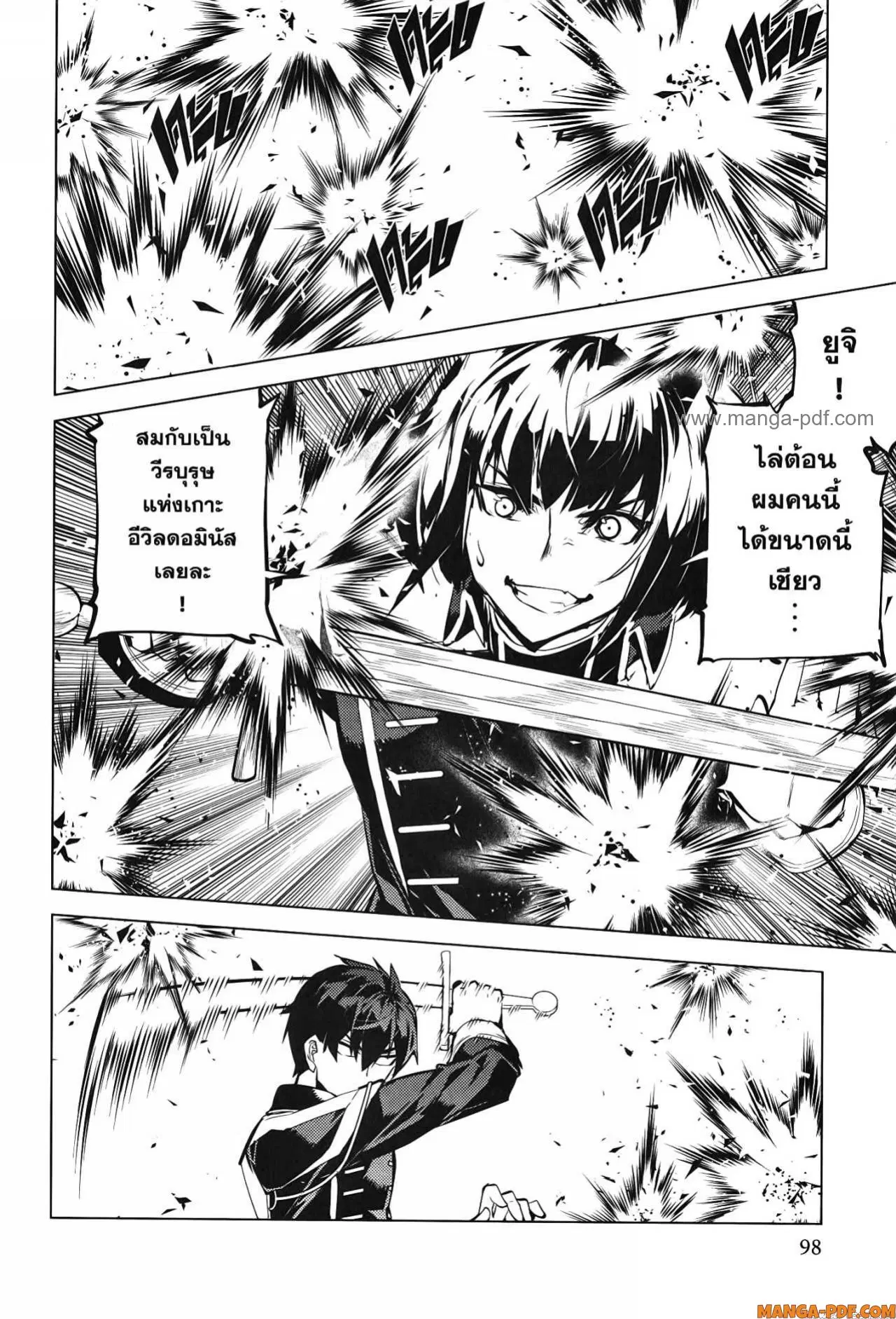 Tensei Kenja no Isekai Life ตอนที่ 59 หน้า 36