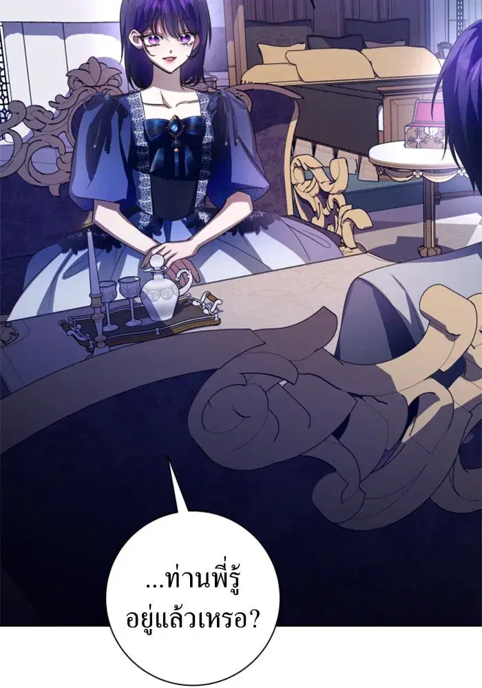 Your Throne ตอนที่ 136 หน้า 11