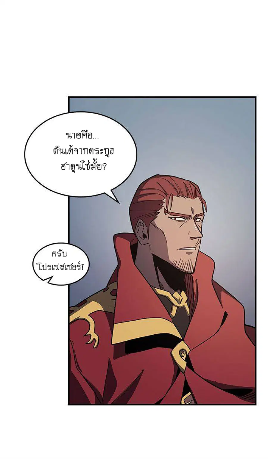 A Returner’s Magic Should Be Special ตอนที่ 101 หน้า 46