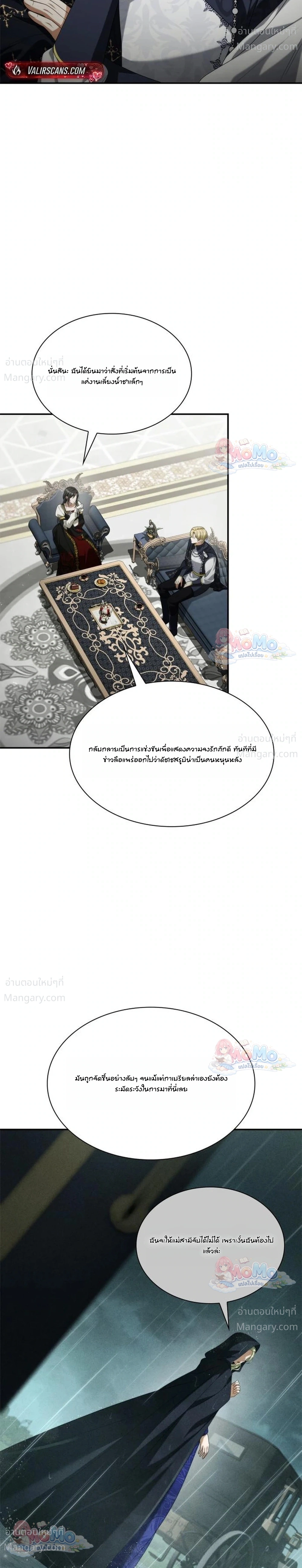 Sister I Am the Queen in This Life ตอนที่ 216 หน้า 20