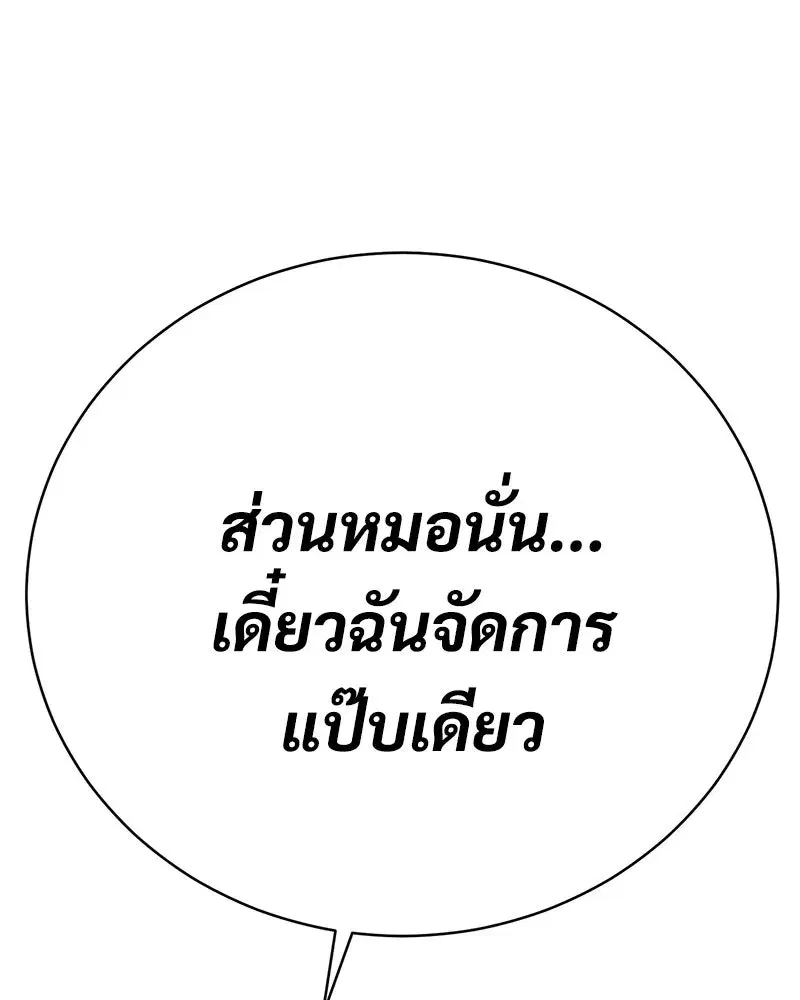 Baek XX ตอนที่ 171 หน้า 217