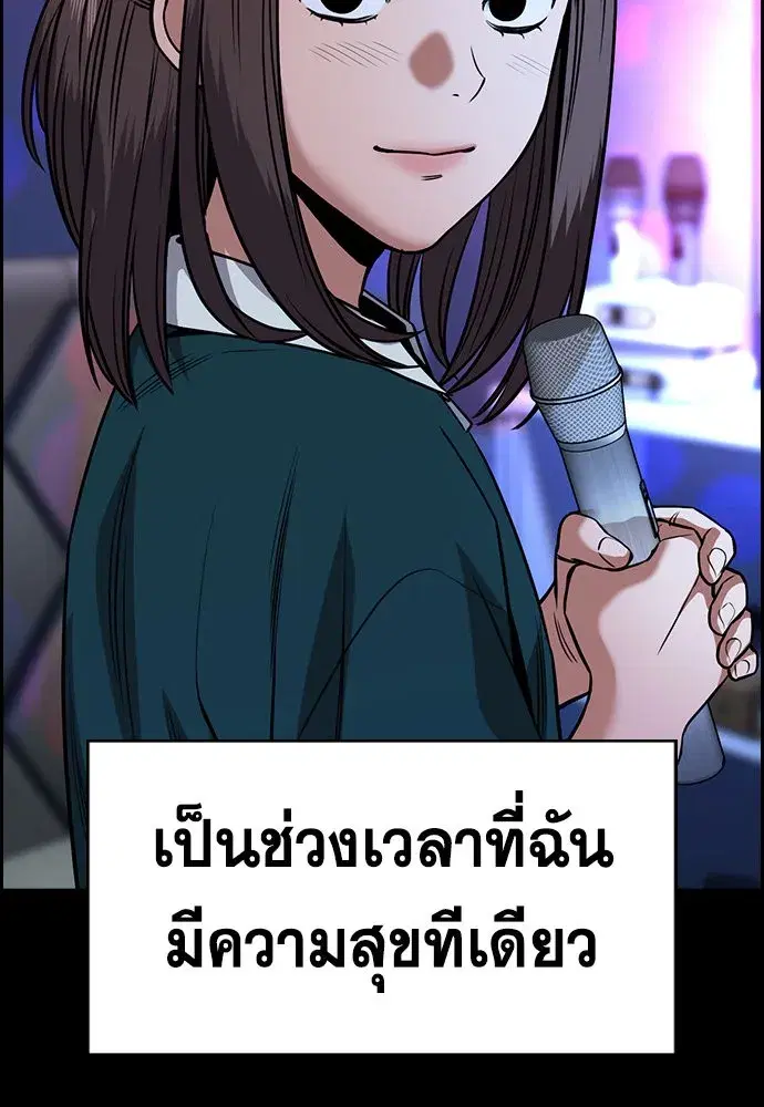 True Education ตอนที่ 149 หน้า 46