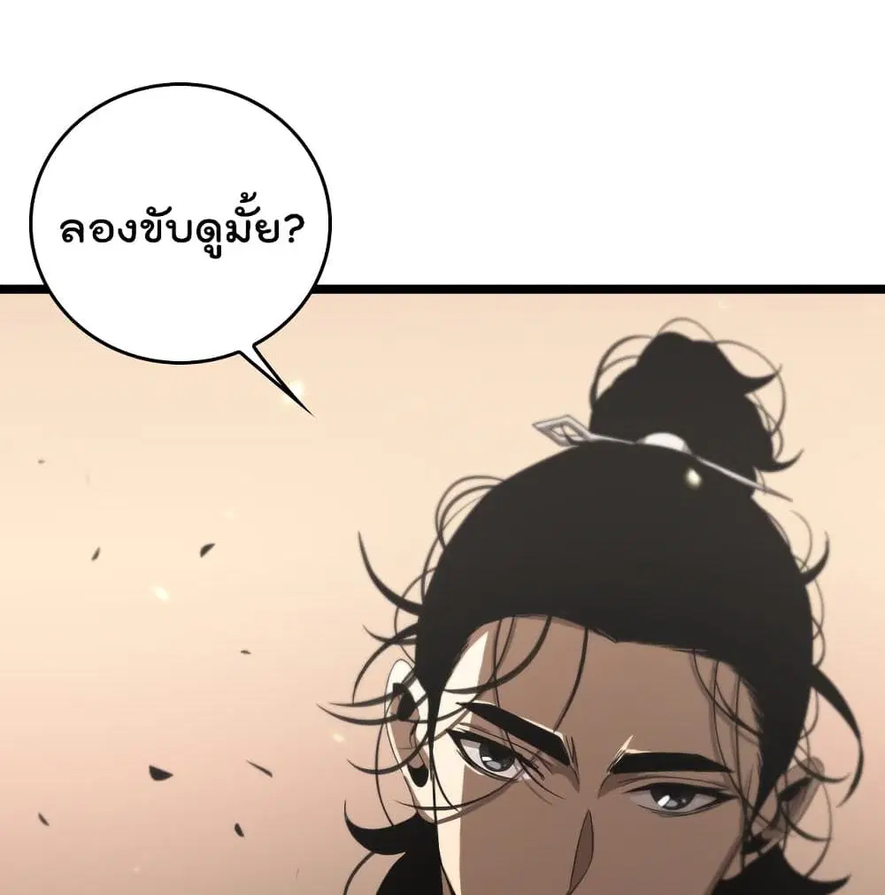 World’s Apocalypse Online ตอนที่ 44 หน้า 66