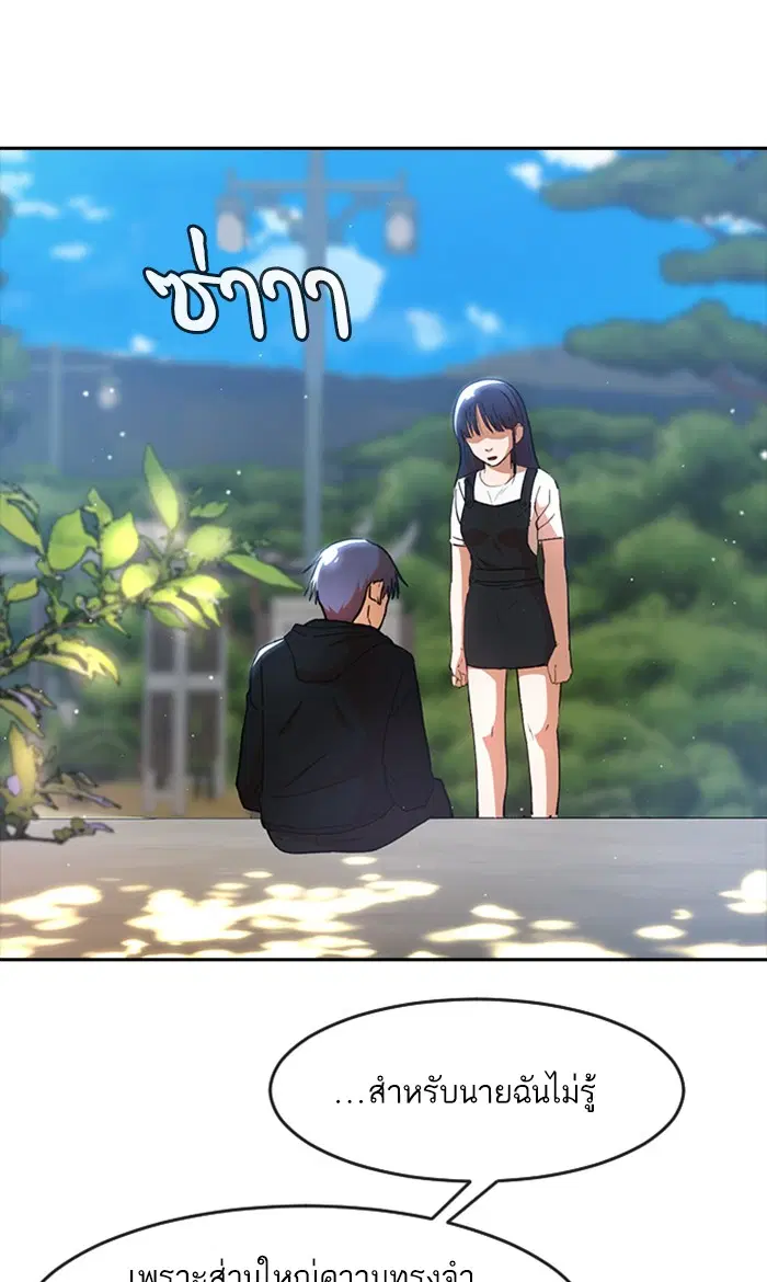 Random Chat ตอนที่ 248 หน้า 35