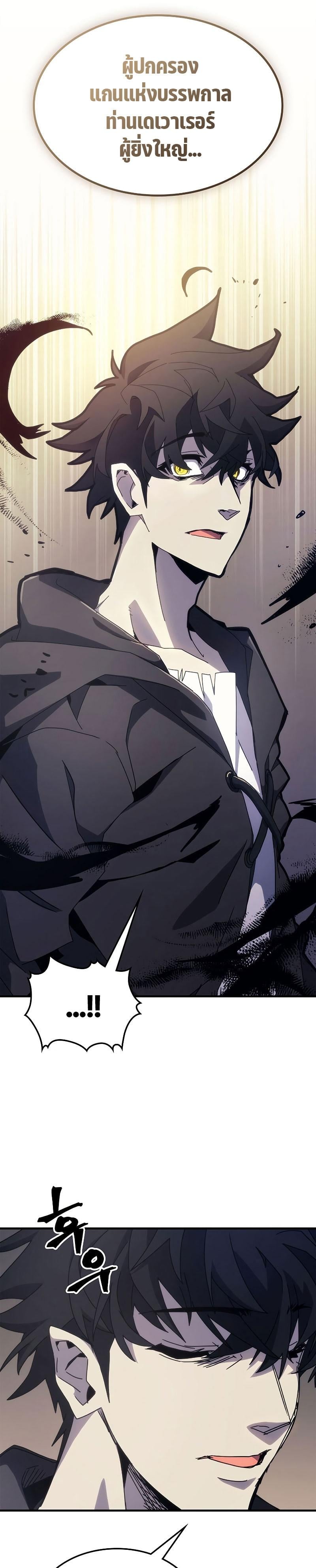 Mr Devourer Please Act Like a Final Boss ทำตัวให้สมกับเป็นมอนสเตอร์บอสหน่อยสิ คุณสวอลโลว์! ตอนที่ 11 หน้า 13