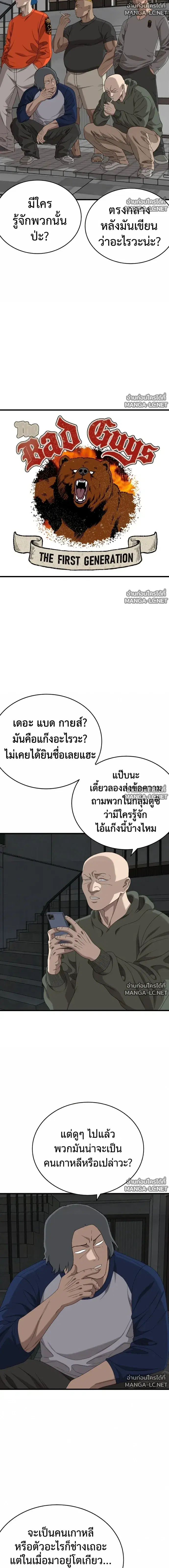 Bad Guy ตอนที่ 309 หน้า 23