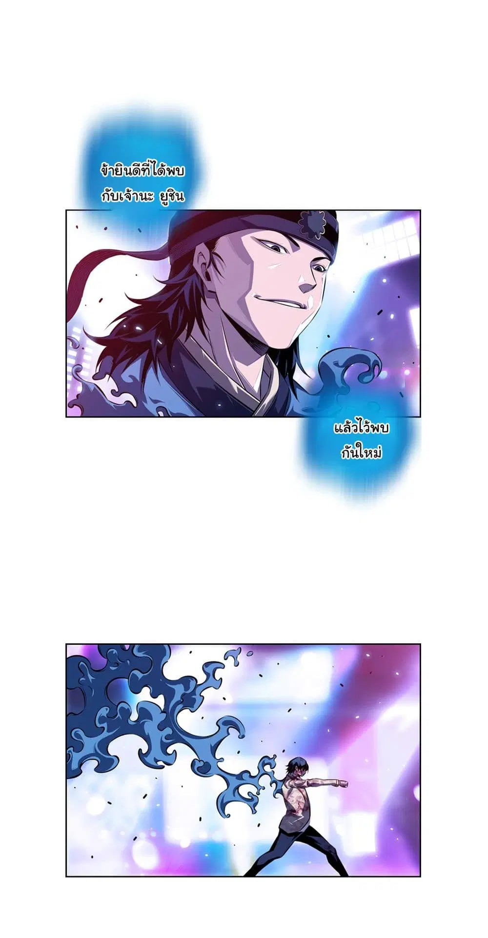 SuperNova ตอนที่ 149 หน้า 18