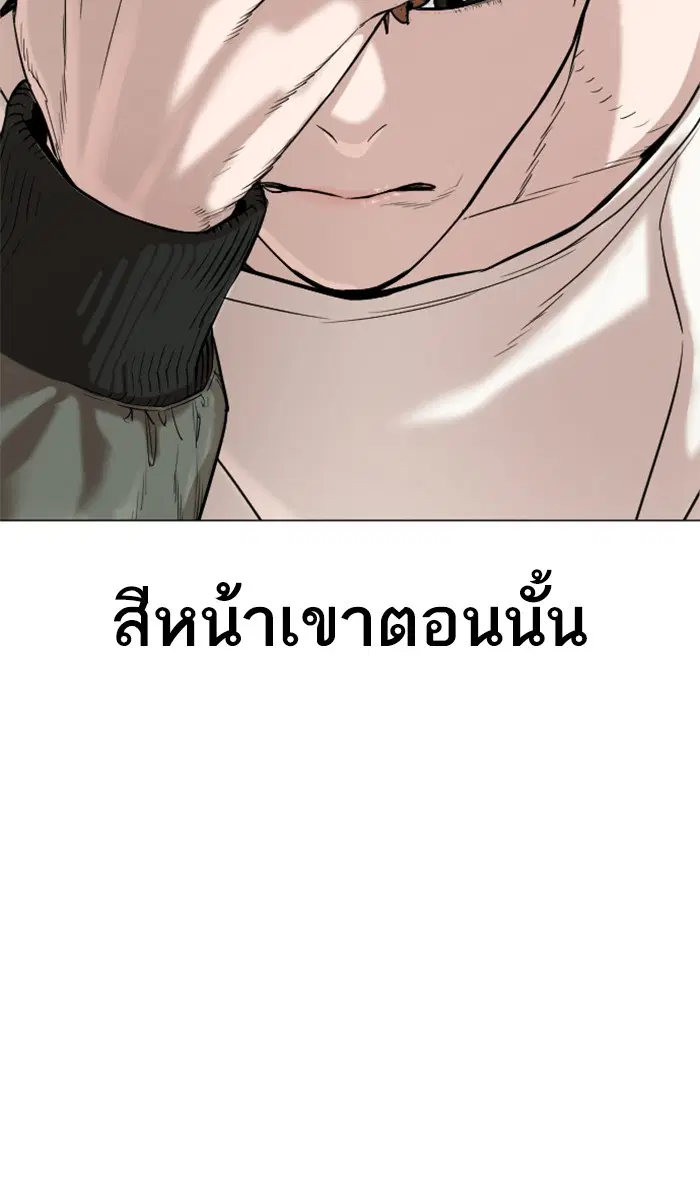 How to Fight ตอนที่ 19 หน้า 113