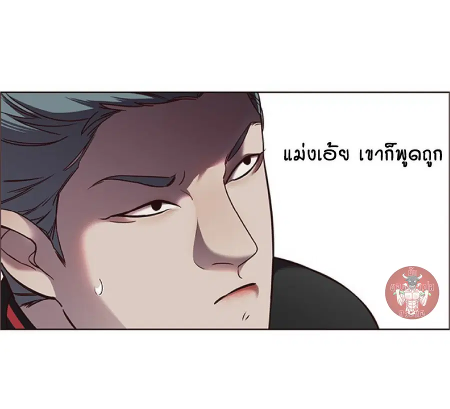 Eleceed ตอนที่ 69 หน้า 13