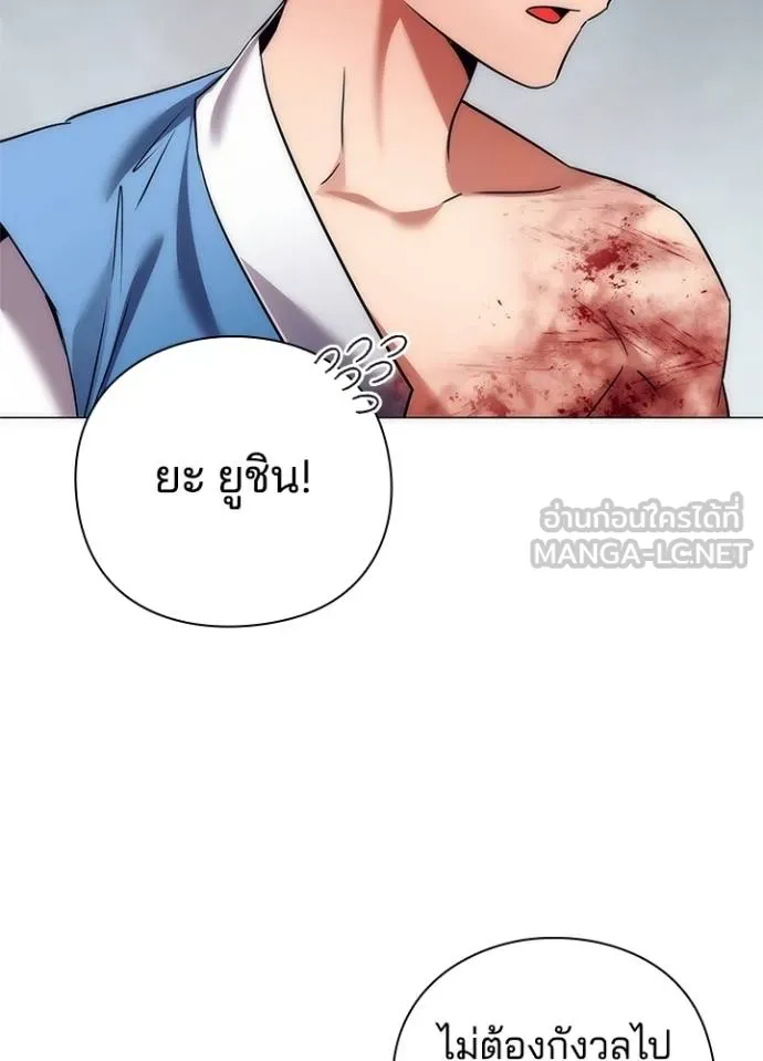 Night of the Ogre ตอนที่ 52 หน้า 96