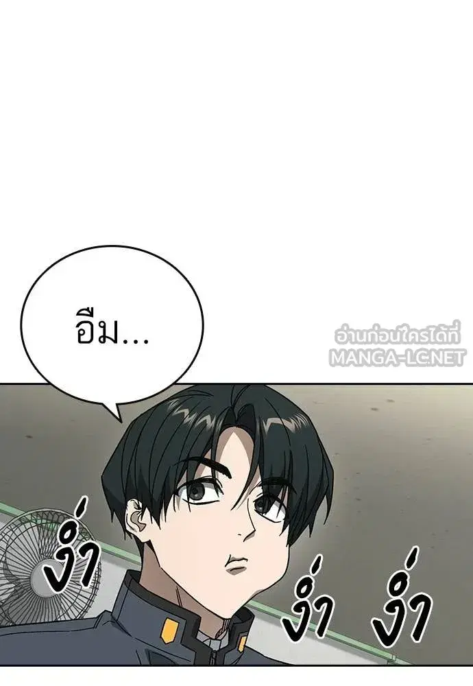 Study Group ตอนที่ 308 หน้า 77