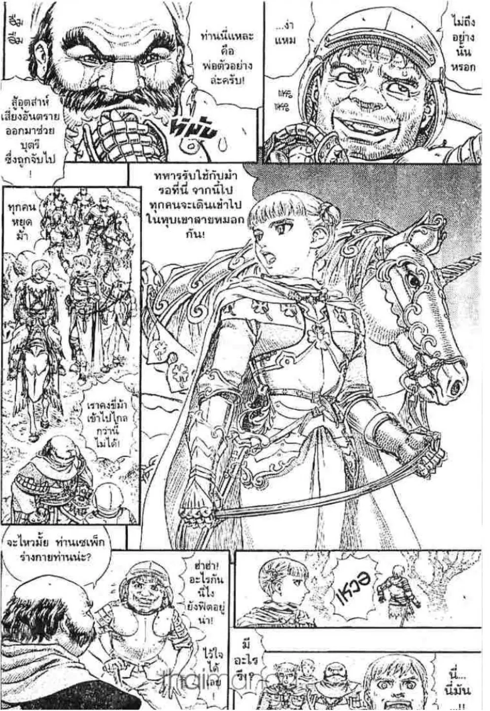 Berserk ตอนที่ 124 หน้า 4
