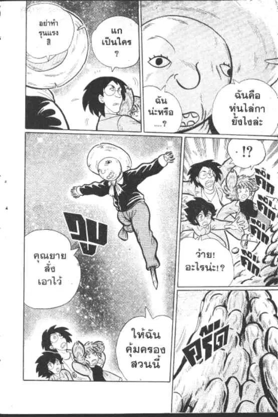 Gakkou Kaidan ตอนที่ 211 หน้า 7