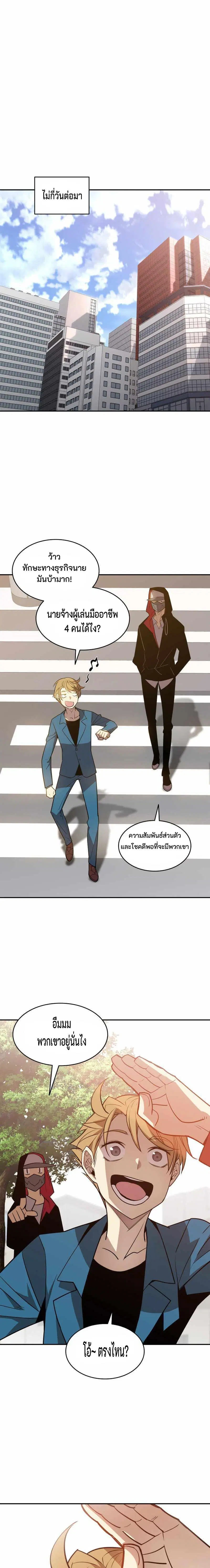 Worn and Torn Newbie ตอนที่ 125 หน้า 17