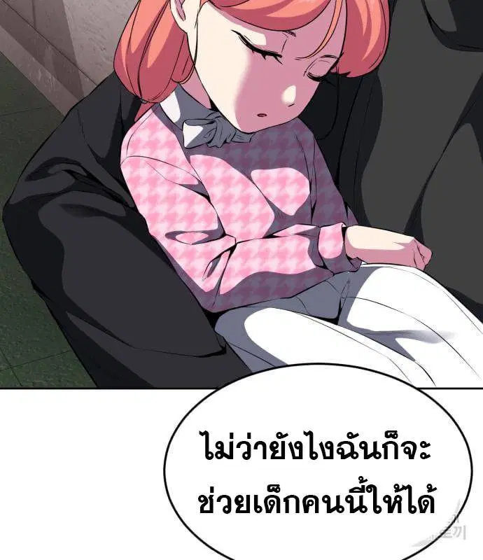 The Boy of Death ตอนที่ 153 หน้า 157