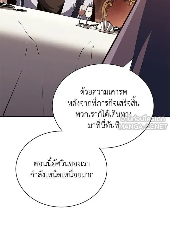 The Lazy Lord Masters the Sword ตอนที่ 91 หน้า 117