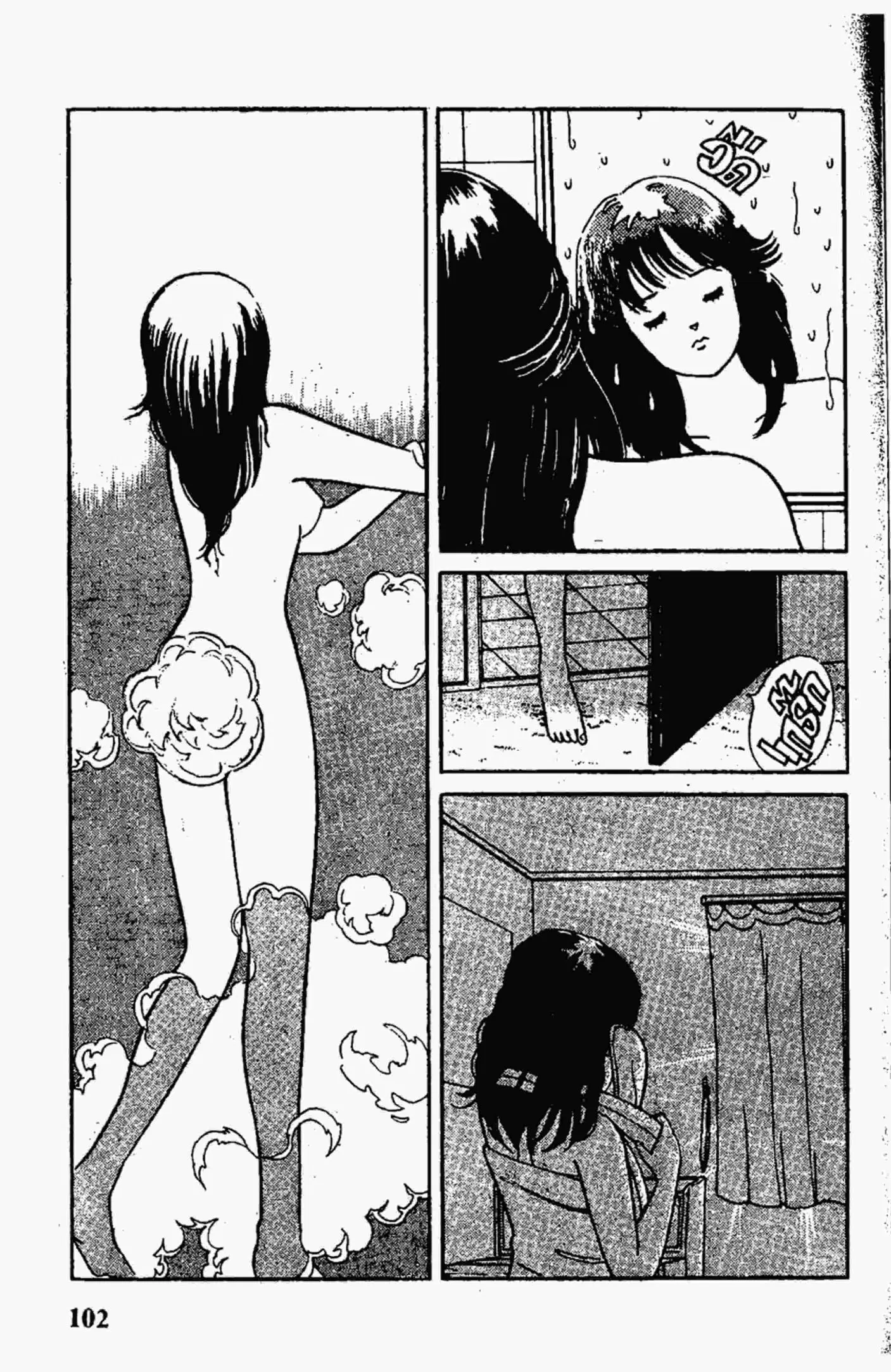 Kimagure Orange☆Road ตอนที่ 5 หน้า 2