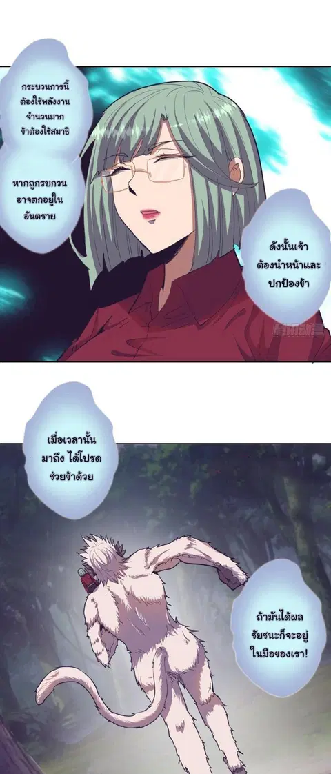 King Star Emperor ตอนที่ 42 หน้า 4