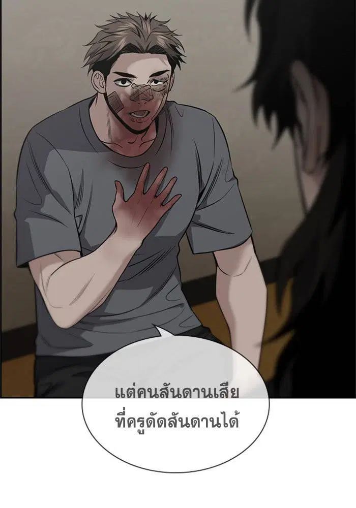 True Education ตอนที่ 101 หน้า 37