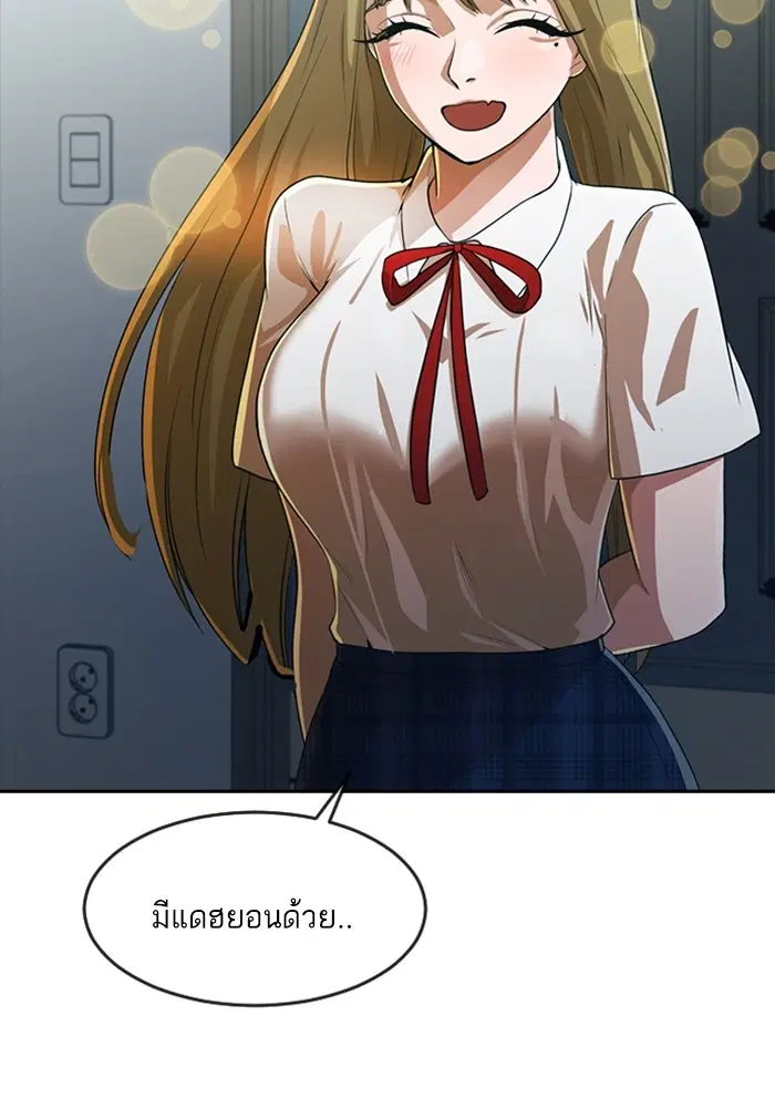 Random Chat ตอนที่ 269 หน้า 124