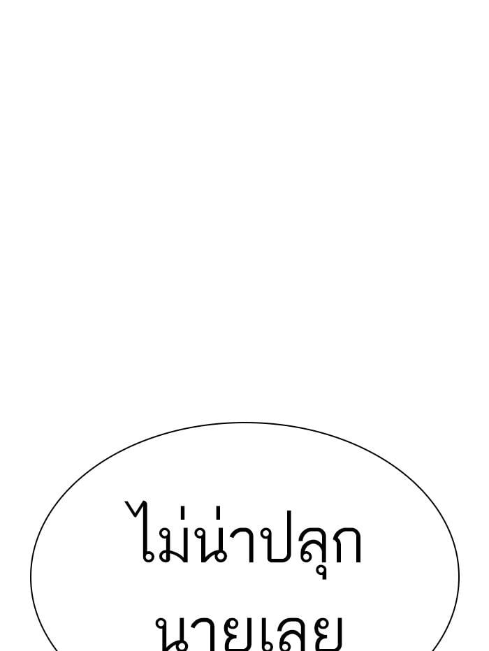 Lookism ตอนที่ 329 หน้า 162