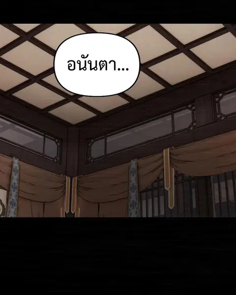 Second Life Ranker ตอนที่ 162 หน้า 18
