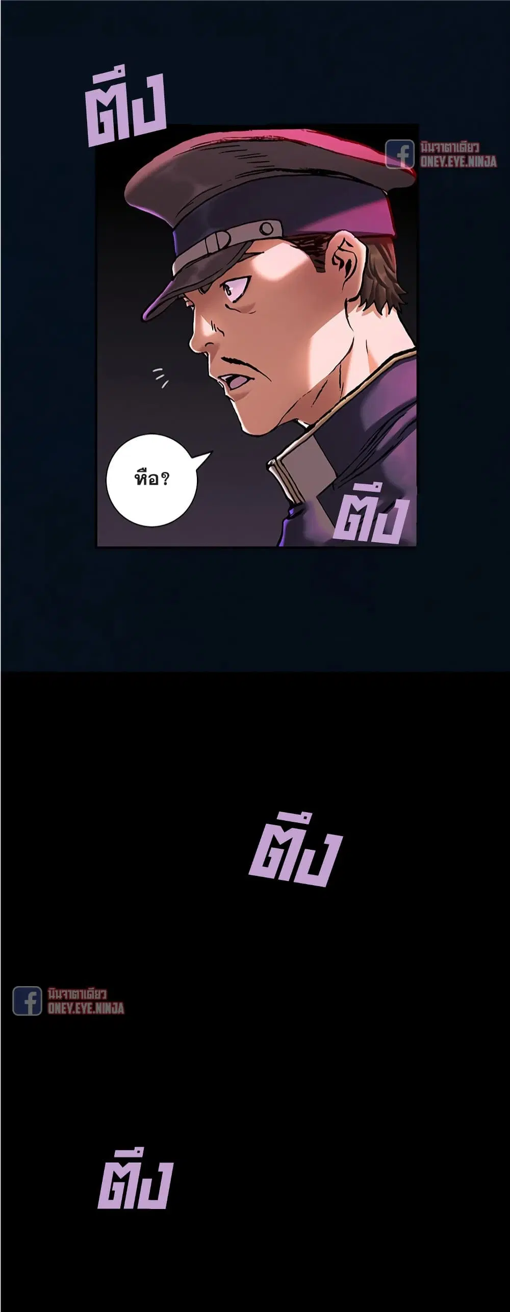Leviathan ตอนที่ 119 หน้า 4