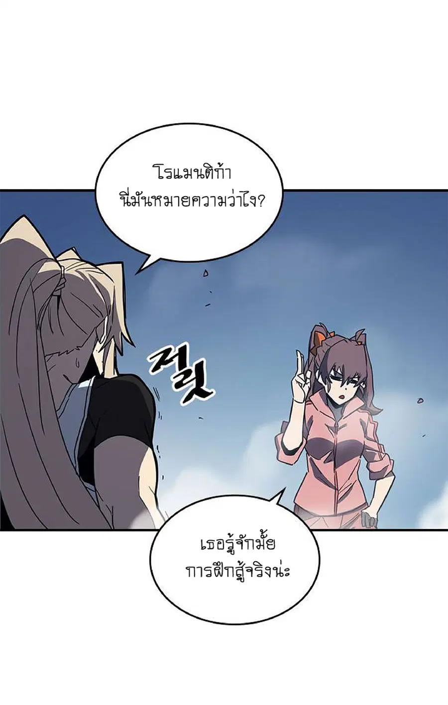 A Returner’s Magic Should Be Special ตอนที่ 103 หน้า 58